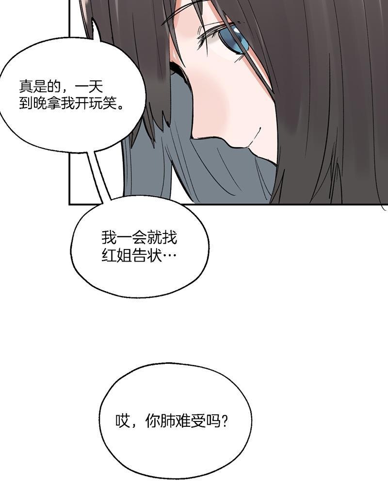 火影忍者漫画683韩漫全集-第39话无删减无遮挡章节图片 