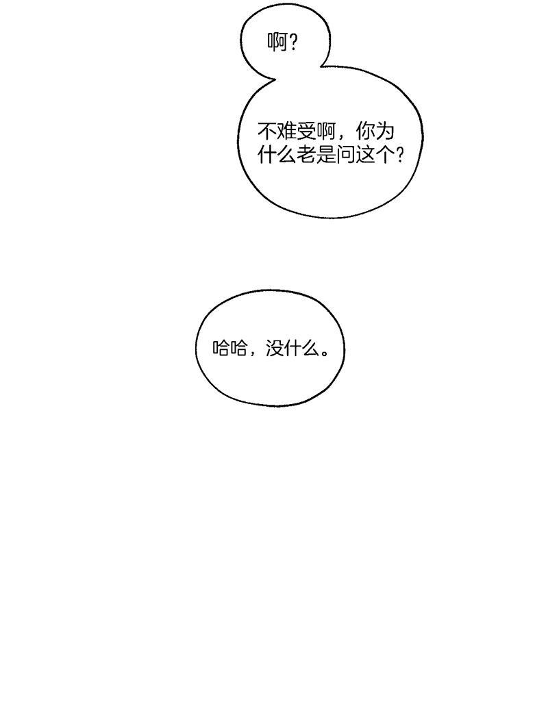 火影忍者漫画683韩漫全集-第39话无删减无遮挡章节图片 