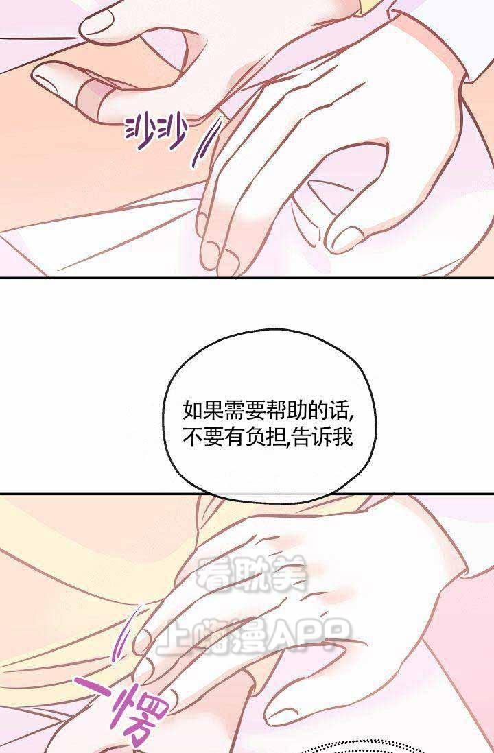 漫番漫画韩漫全集-第9话无删减无遮挡章节图片 