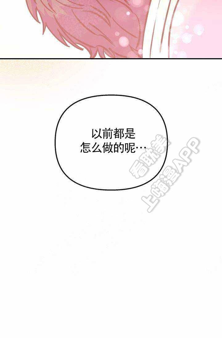 漫番漫画韩漫全集-第19话无删减无遮挡章节图片 
