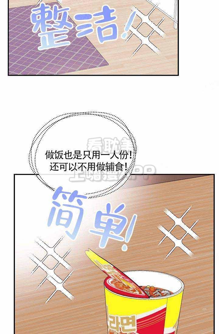 漫番漫画韩漫全集-第19话无删减无遮挡章节图片 