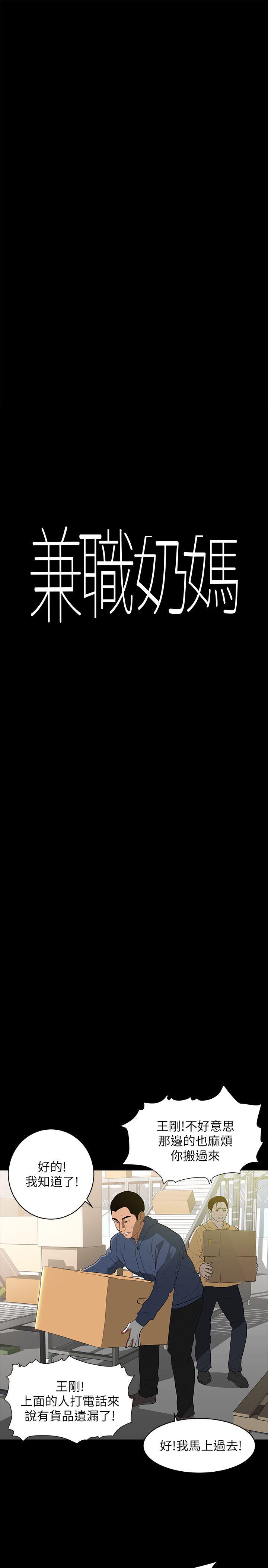 拳皇2000漫画韩漫全集-第1话-购买母乳的单亲爸爸无删减无遮挡章节图片 