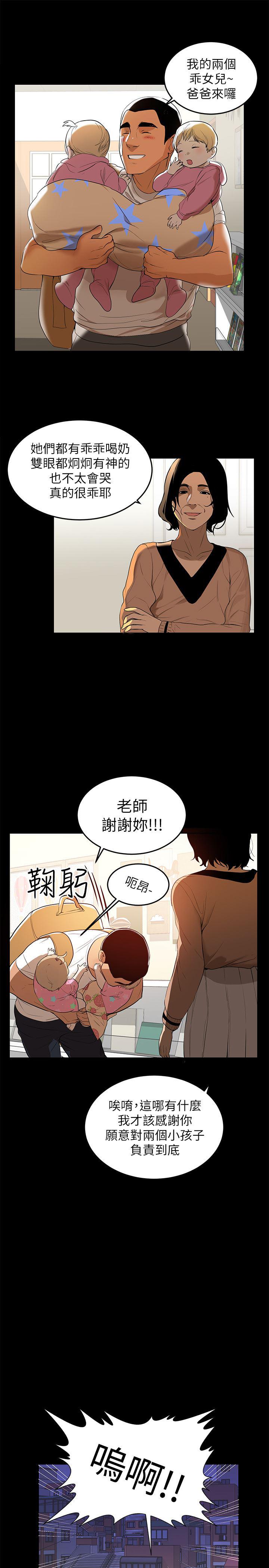 拳皇2000漫画韩漫全集-第1话-购买母乳的单亲爸爸无删减无遮挡章节图片 