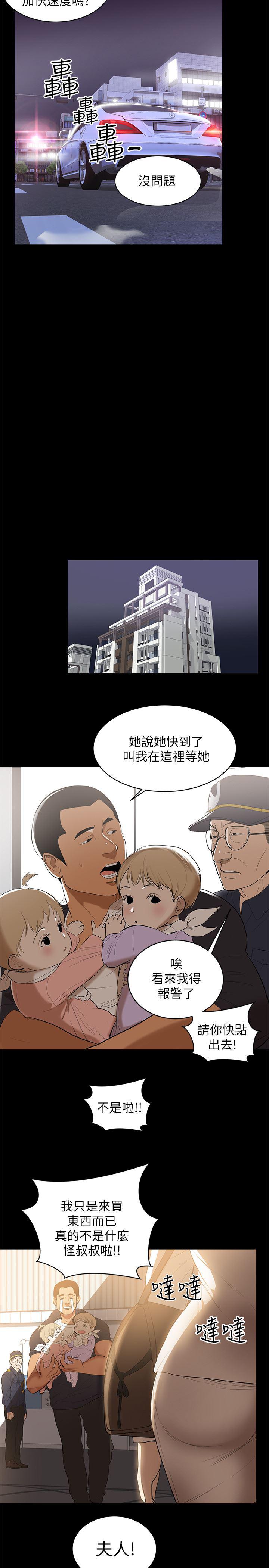 拳皇2000漫画韩漫全集-第1话-购买母乳的单亲爸爸无删减无遮挡章节图片 