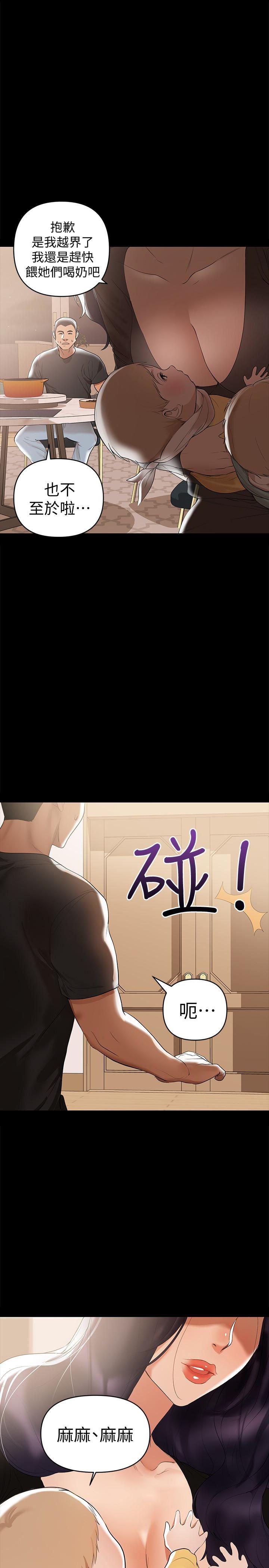 拳皇2000漫画韩漫全集-第3话-妳身上有淫蕩的味道无删减无遮挡章节图片 