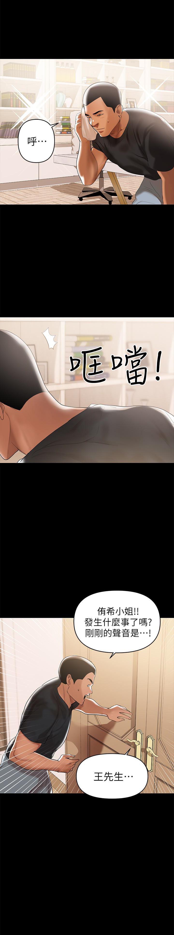 拳皇2000漫画韩漫全集-第3话-妳身上有淫蕩的味道无删减无遮挡章节图片 