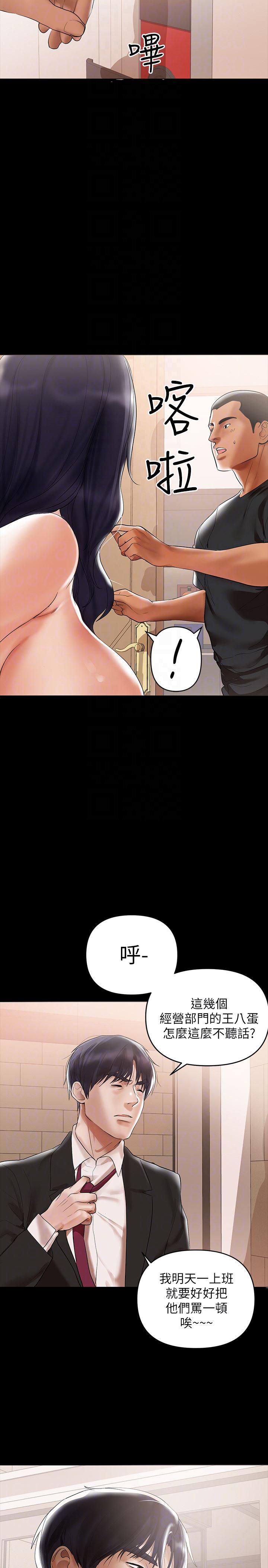 拳皇2000漫画韩漫全集-第3话-妳身上有淫蕩的味道无删减无遮挡章节图片 