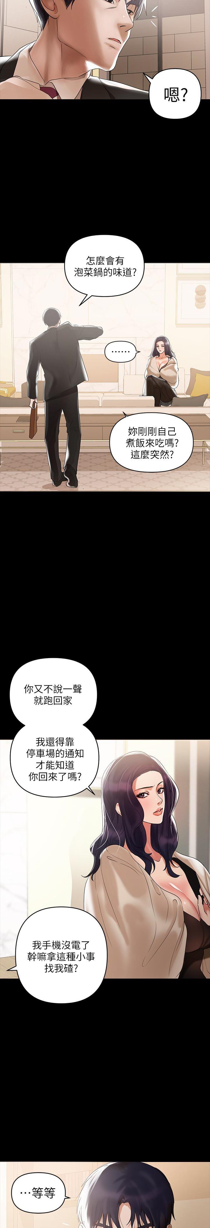 拳皇2000漫画韩漫全集-第3话-妳身上有淫蕩的味道无删减无遮挡章节图片 