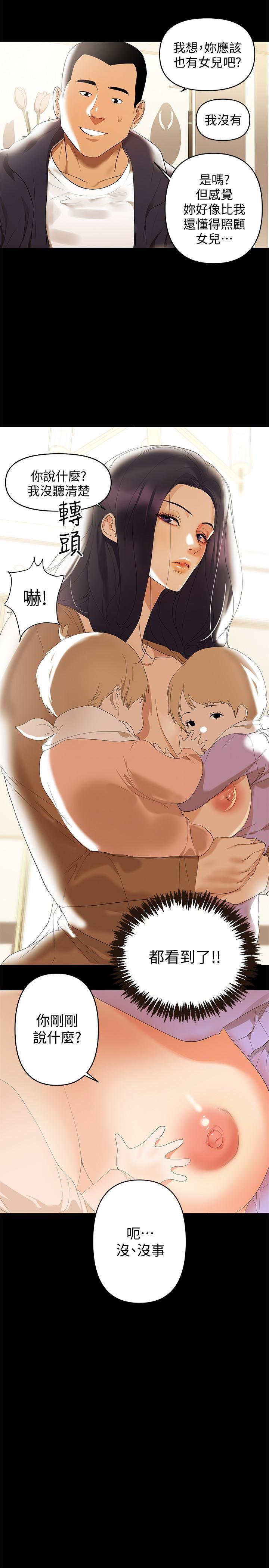 拳皇2000漫画韩漫全集-第2话-如果能再让我嚐到一次&hellip;无删减无遮挡章节图片 