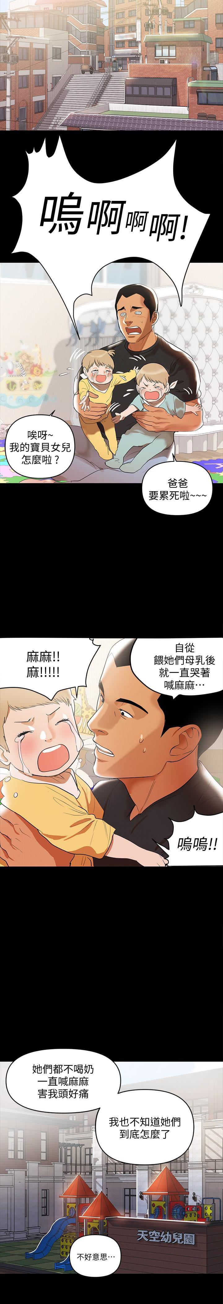 拳皇2000漫画韩漫全集-第2话-如果能再让我嚐到一次&hellip;无删减无遮挡章节图片 