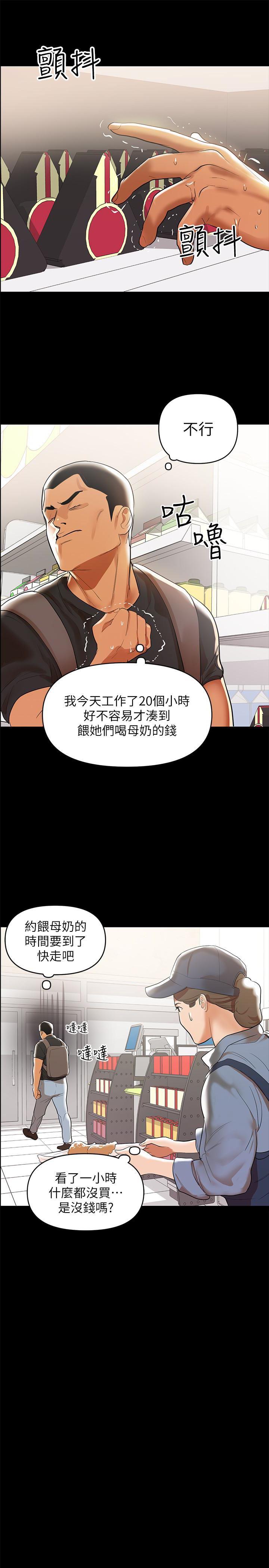 拳皇2000漫画韩漫全集-第2话-如果能再让我嚐到一次&hellip;无删减无遮挡章节图片 