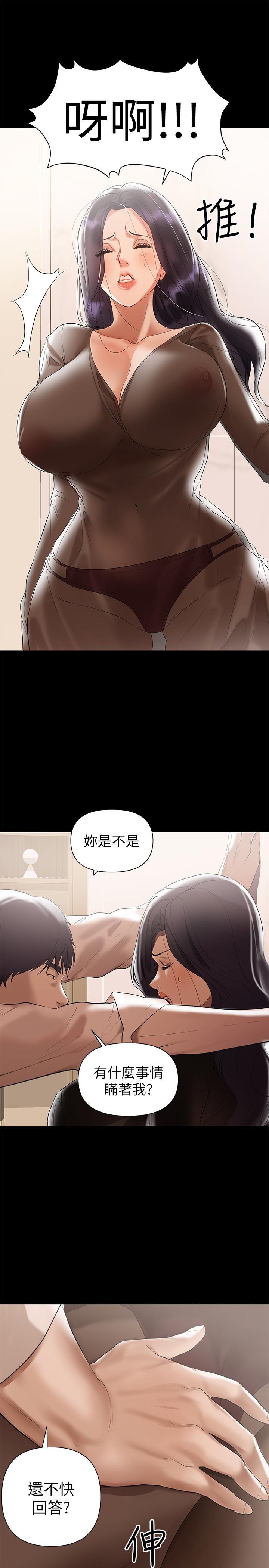 拳皇2000漫画韩漫全集-第4话-别人家的小孩居然叫我老婆马麻&hellip;?无删减无遮挡章节图片 