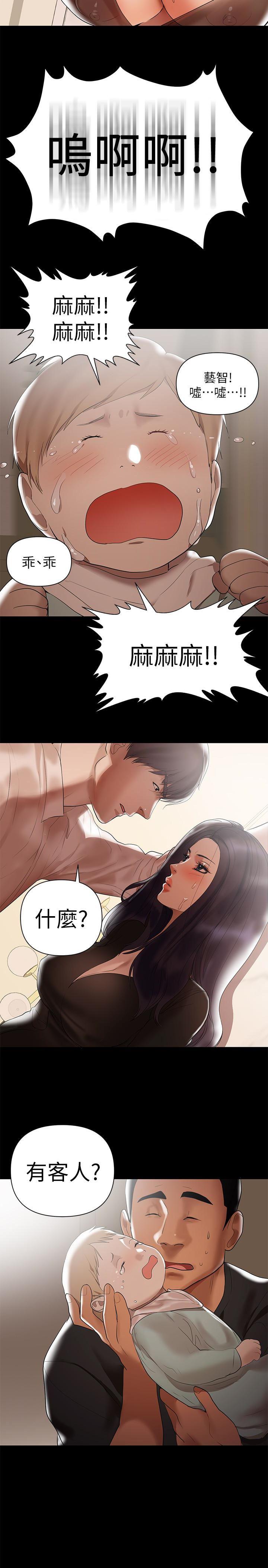 拳皇2000漫画韩漫全集-第4话-别人家的小孩居然叫我老婆马麻&hellip;?无删减无遮挡章节图片 
