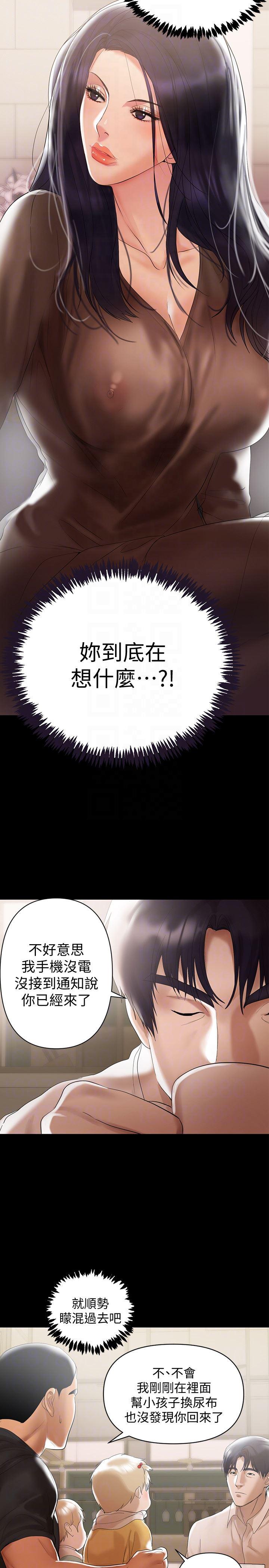 拳皇2000漫画韩漫全集-第4话-别人家的小孩居然叫我老婆马麻&hellip;?无删减无遮挡章节图片 