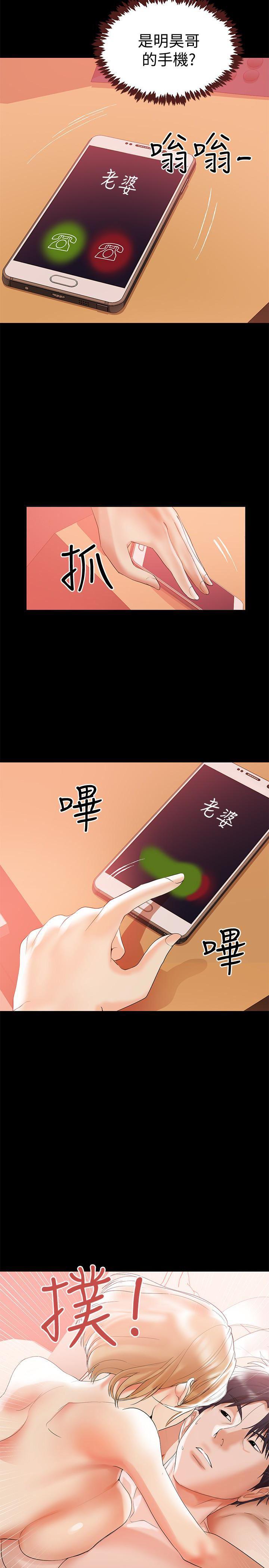 拳皇2000漫画韩漫全集-第4话-别人家的小孩居然叫我老婆马麻&hellip;?无删减无遮挡章节图片 