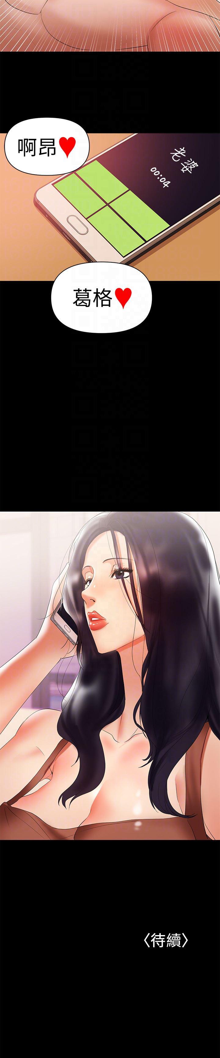 拳皇2000漫画韩漫全集-第4话-别人家的小孩居然叫我老婆马麻&hellip;?无删减无遮挡章节图片 