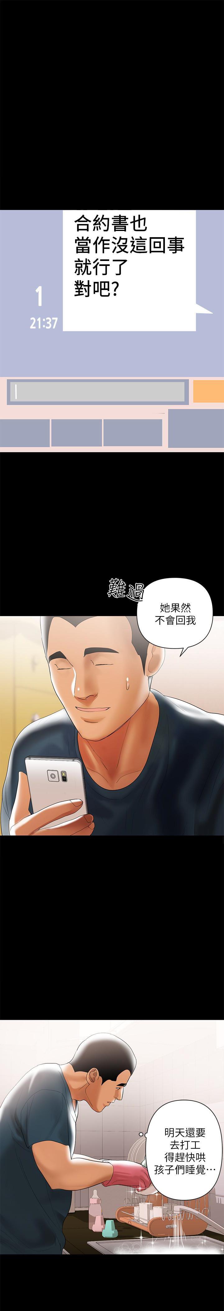 拳皇2000漫画韩漫全集-第5话-想感受母爱的客人无删减无遮挡章节图片 
