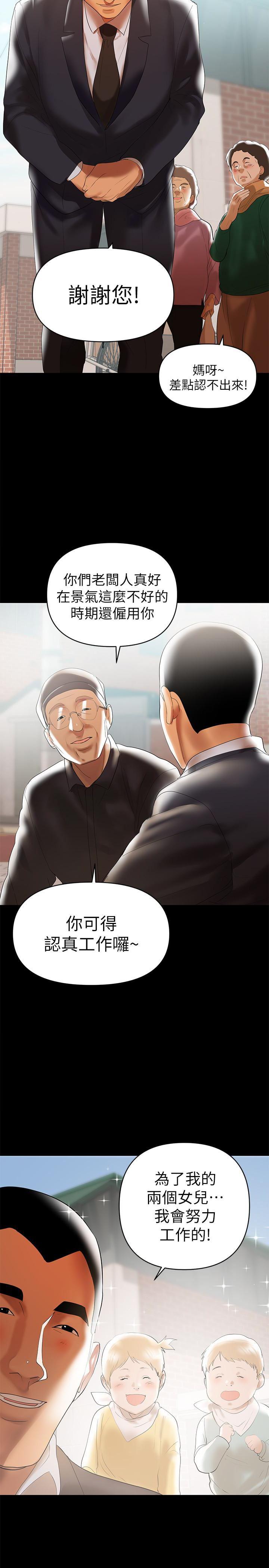拳皇2000漫画韩漫全集-第5话-想感受母爱的客人无删减无遮挡章节图片 
