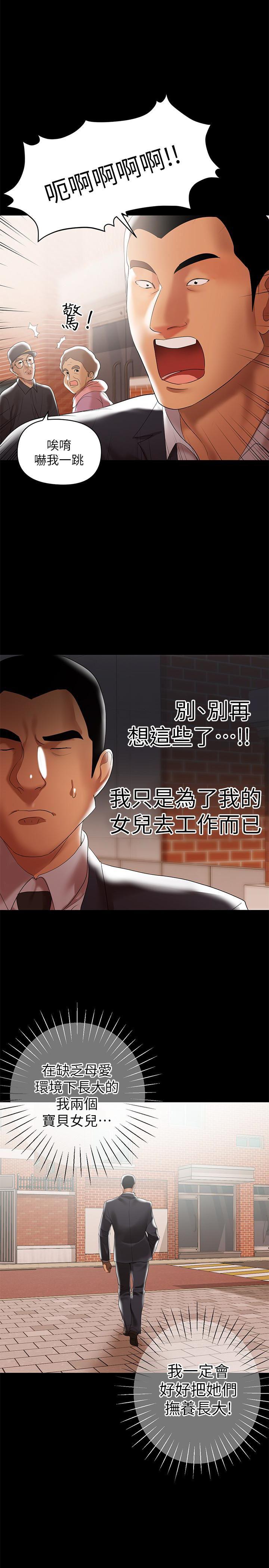 拳皇2000漫画韩漫全集-第5话-想感受母爱的客人无删减无遮挡章节图片 