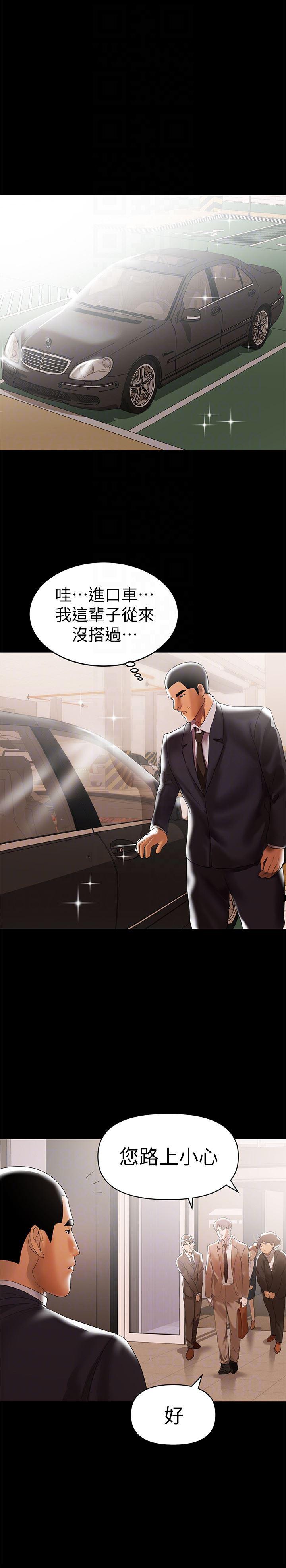拳皇2000漫画韩漫全集-第5话-想感受母爱的客人无删减无遮挡章节图片 