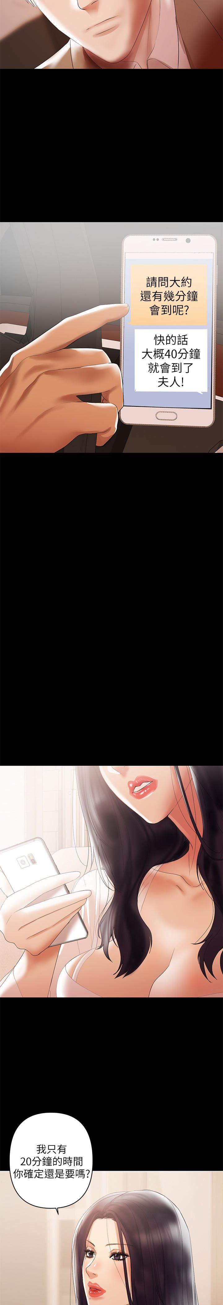 拳皇2000漫画韩漫全集-第5话-想感受母爱的客人无删减无遮挡章节图片 