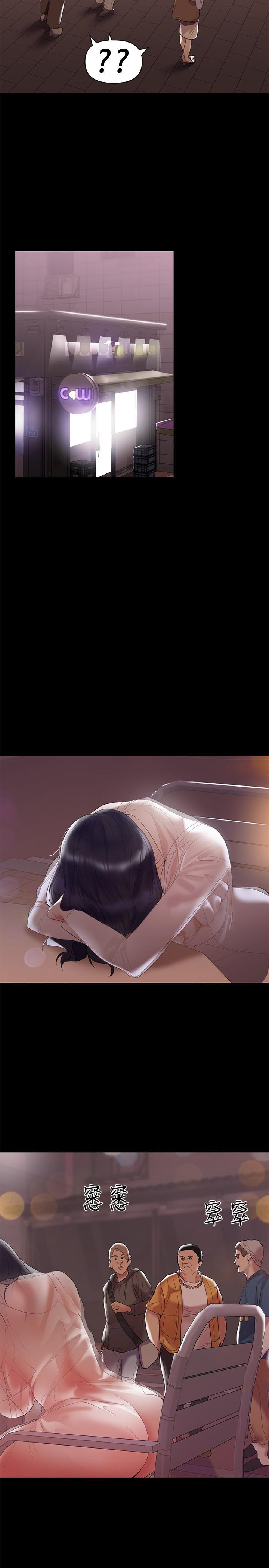 拳皇2000漫画韩漫全集-第7话-距离拉近的两人无删减无遮挡章节图片 