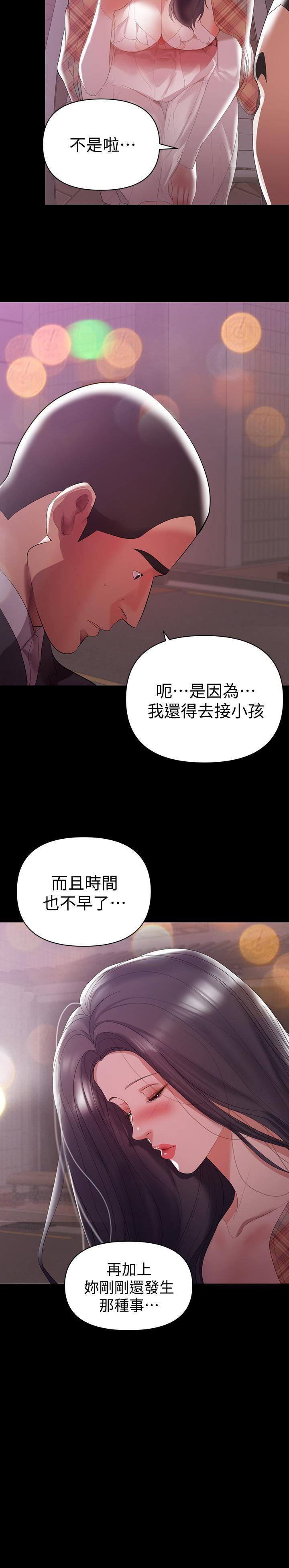 拳皇2000漫画韩漫全集-第7话-距离拉近的两人无删减无遮挡章节图片 