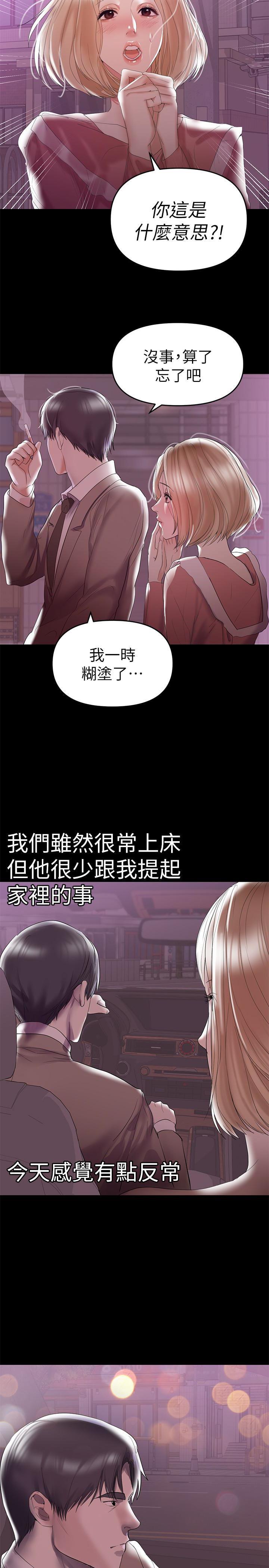 拳皇2000漫画韩漫全集-第7话-距离拉近的两人无删减无遮挡章节图片 