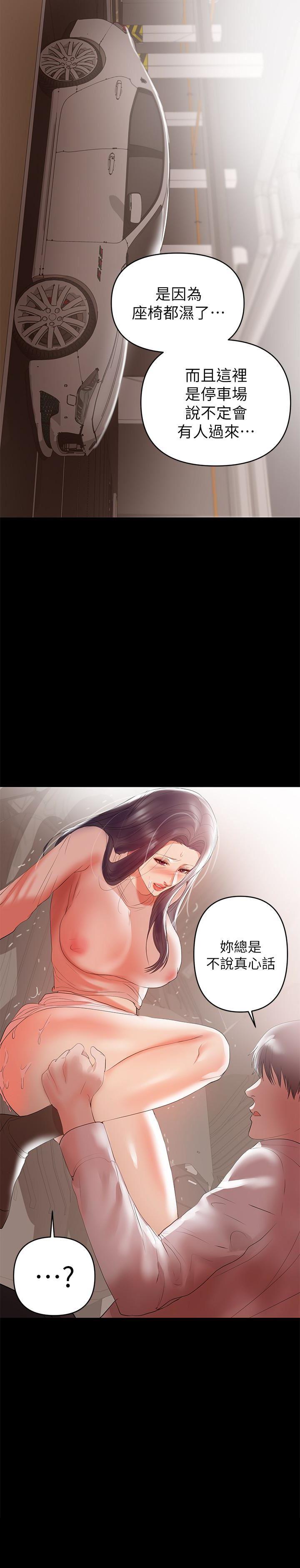 拳皇2000漫画韩漫全集-第9话-对其他男人名字有反应的老婆无删减无遮挡章节图片 