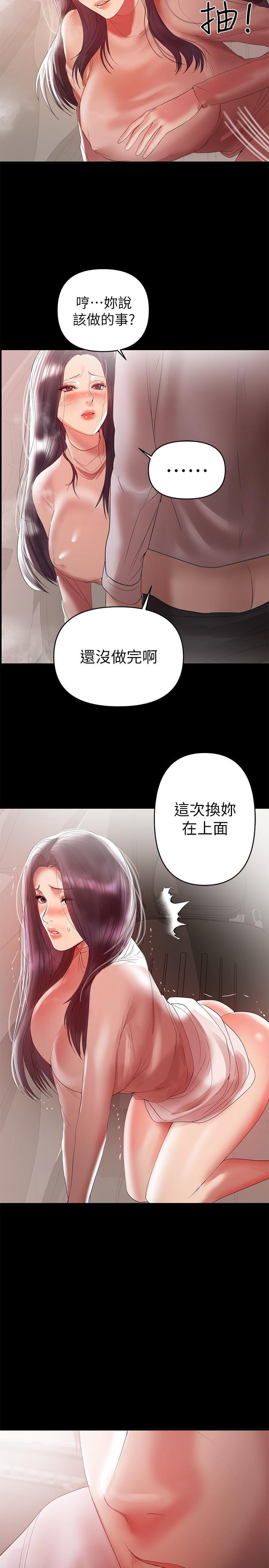 拳皇2000漫画韩漫全集-第9话-对其他男人名字有反应的老婆无删减无遮挡章节图片 
