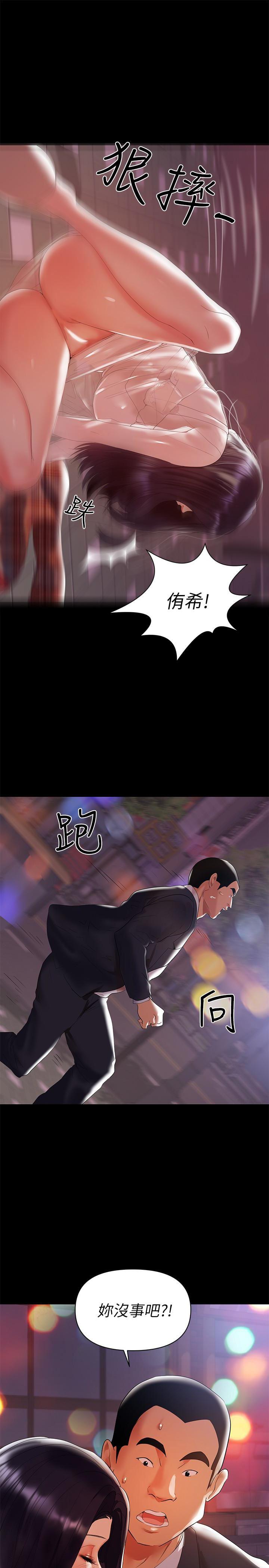 拳皇2000漫画韩漫全集-第8话-妳在这里做什么?无删减无遮挡章节图片 