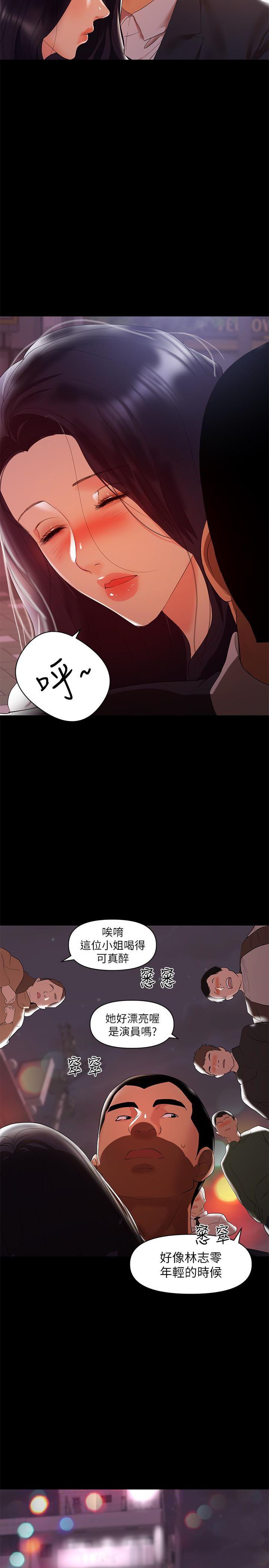 拳皇2000漫画韩漫全集-第8话-妳在这里做什么?无删减无遮挡章节图片 