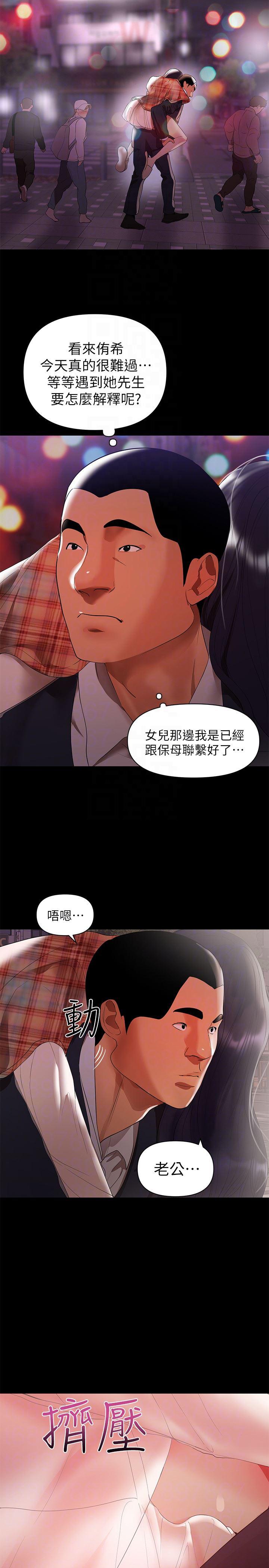 拳皇2000漫画韩漫全集-第8话-妳在这里做什么?无删减无遮挡章节图片 