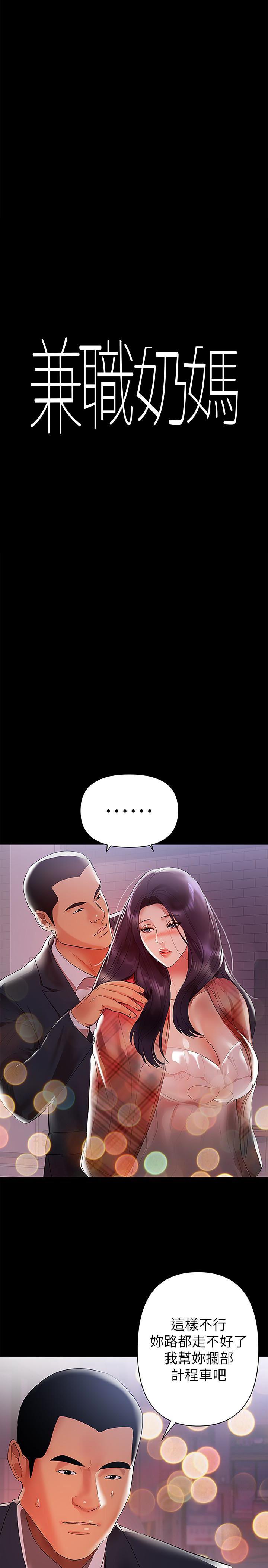 拳皇2000漫画韩漫全集-第8话-妳在这里做什么?无删减无遮挡章节图片 
