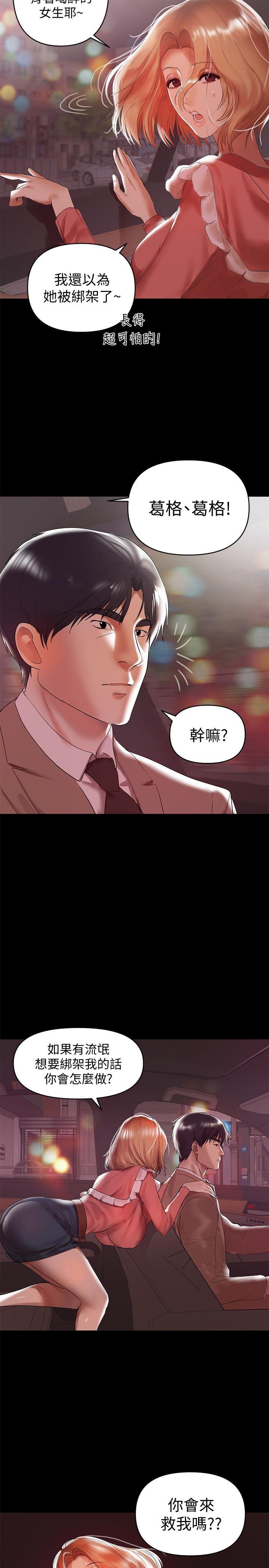 拳皇2000漫画韩漫全集-第8话-妳在这里做什么?无删减无遮挡章节图片 