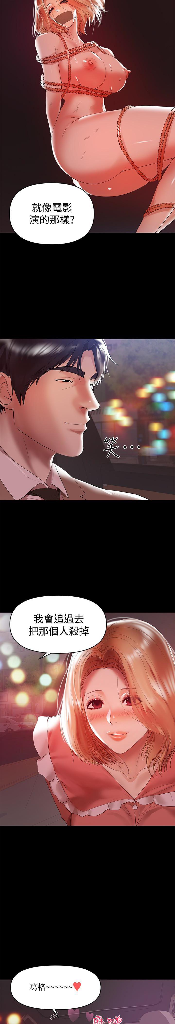 拳皇2000漫画韩漫全集-第8话-妳在这里做什么?无删减无遮挡章节图片 