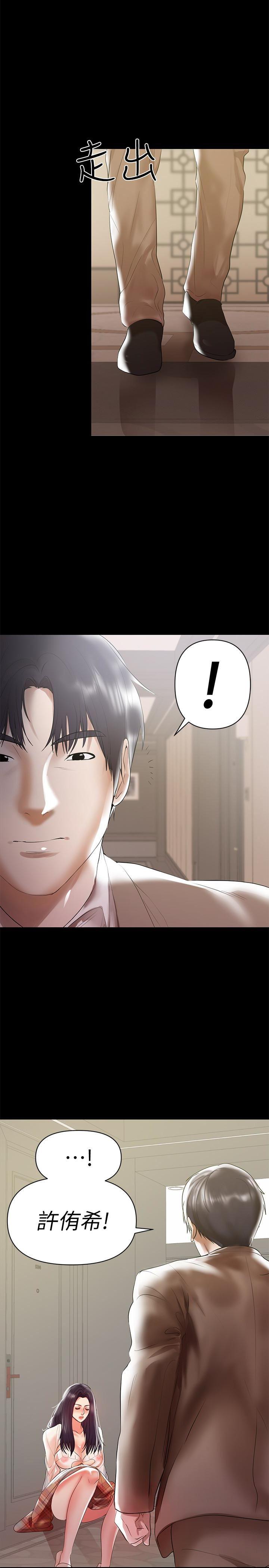 拳皇2000漫画韩漫全集-第8话-妳在这里做什么?无删减无遮挡章节图片 
