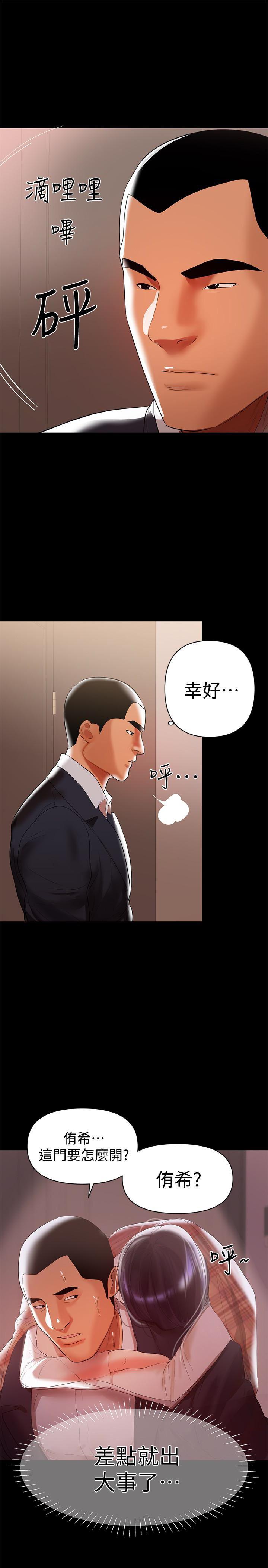 拳皇2000漫画韩漫全集-第8话-妳在这里做什么?无删减无遮挡章节图片 