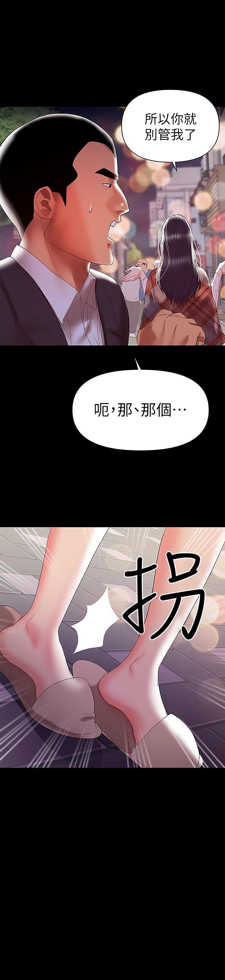 拳皇2000漫画韩漫全集-第8话-妳在这里做什么?无删减无遮挡章节图片 