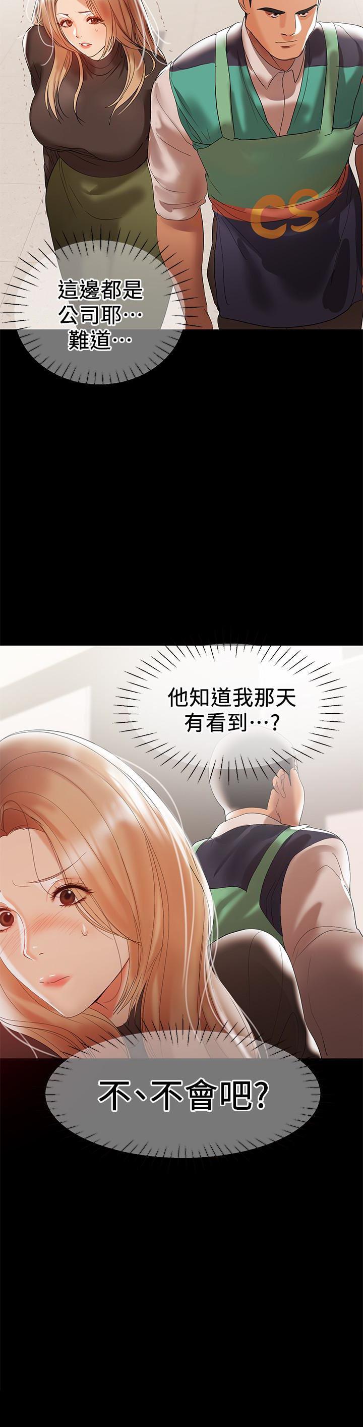 拳皇2000漫画韩漫全集-第10话-找上王刚的女人们无删减无遮挡章节图片 
