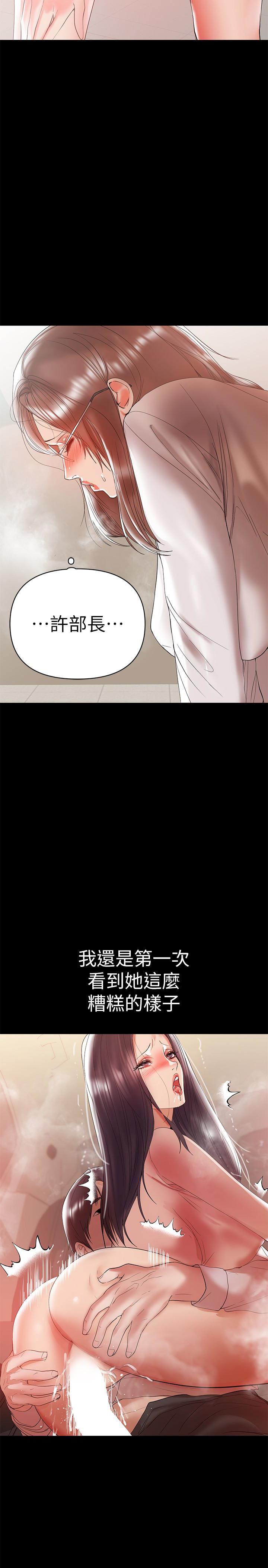 拳皇2000漫画韩漫全集-第11话-许部长&hellip;居然是个淫蕩的人妻?无删减无遮挡章节图片 