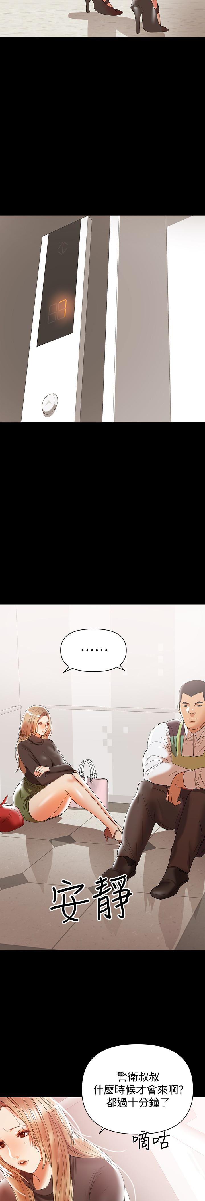 拳皇2000漫画韩漫全集-第11话-许部长&hellip;居然是个淫蕩的人妻?无删减无遮挡章节图片 