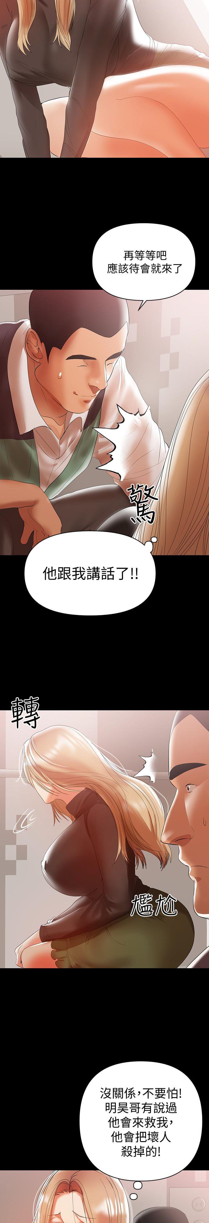 拳皇2000漫画韩漫全集-第11话-许部长&hellip;居然是个淫蕩的人妻?无删减无遮挡章节图片 