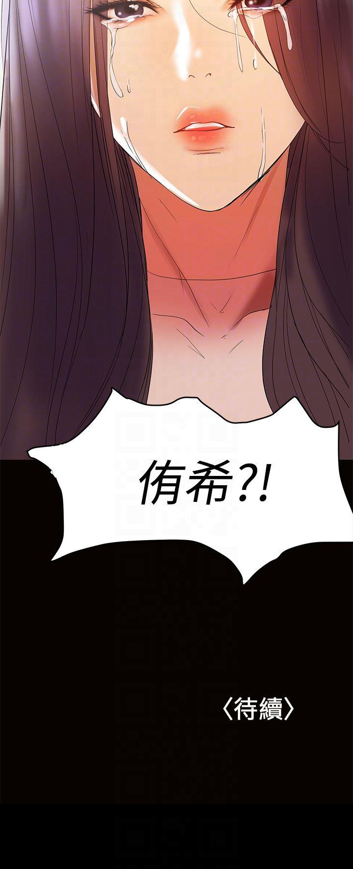 拳皇2000漫画韩漫全集-第11话-许部长&hellip;居然是个淫蕩的人妻?无删减无遮挡章节图片 