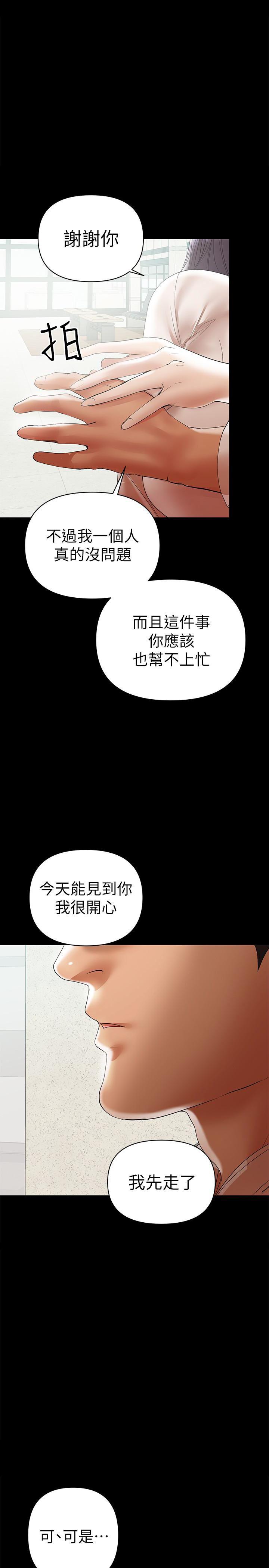 拳皇2000漫画韩漫全集-第12话-挑逗的胸部按摩无删减无遮挡章节图片 
