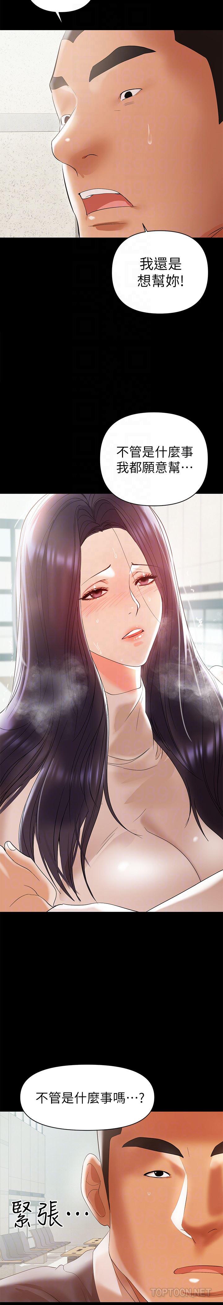 拳皇2000漫画韩漫全集-第12话-挑逗的胸部按摩无删减无遮挡章节图片 