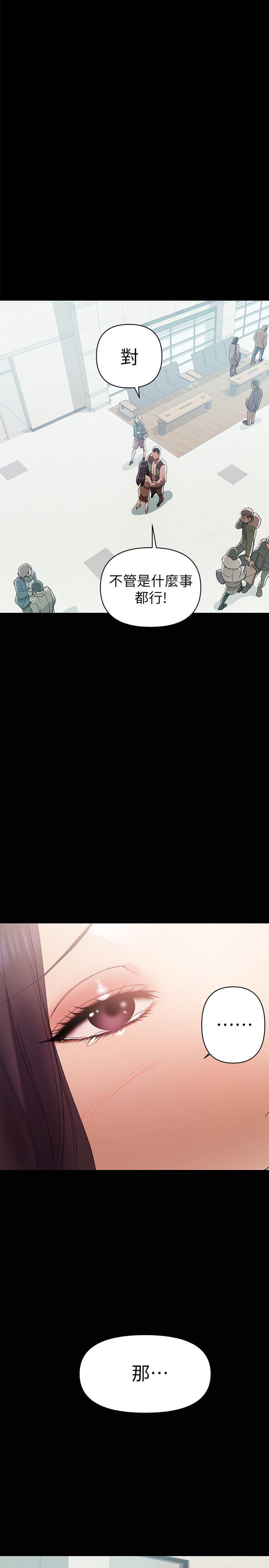拳皇2000漫画韩漫全集-第12话-挑逗的胸部按摩无删减无遮挡章节图片 