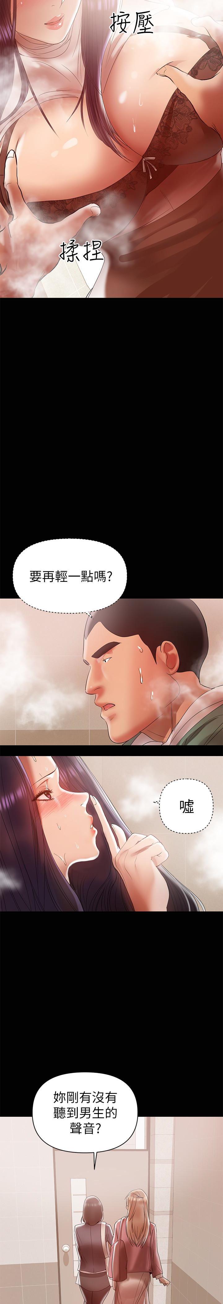 拳皇2000漫画韩漫全集-第12话-挑逗的胸部按摩无删减无遮挡章节图片 