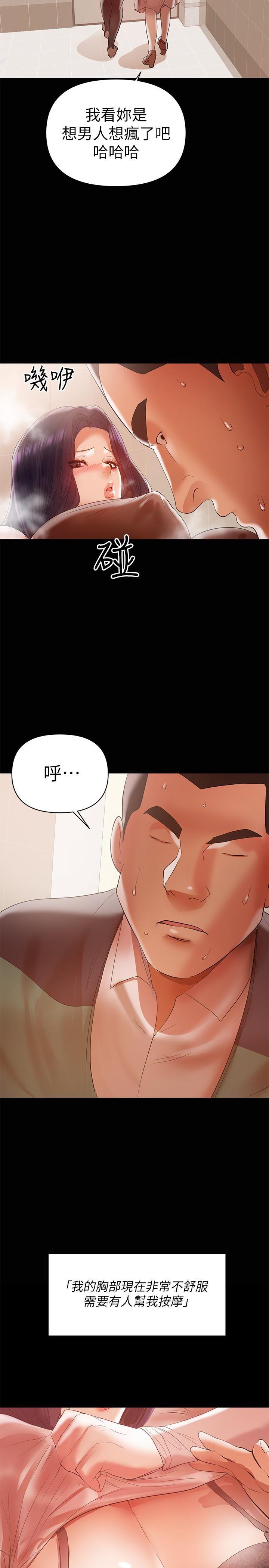 拳皇2000漫画韩漫全集-第12话-挑逗的胸部按摩无删减无遮挡章节图片 