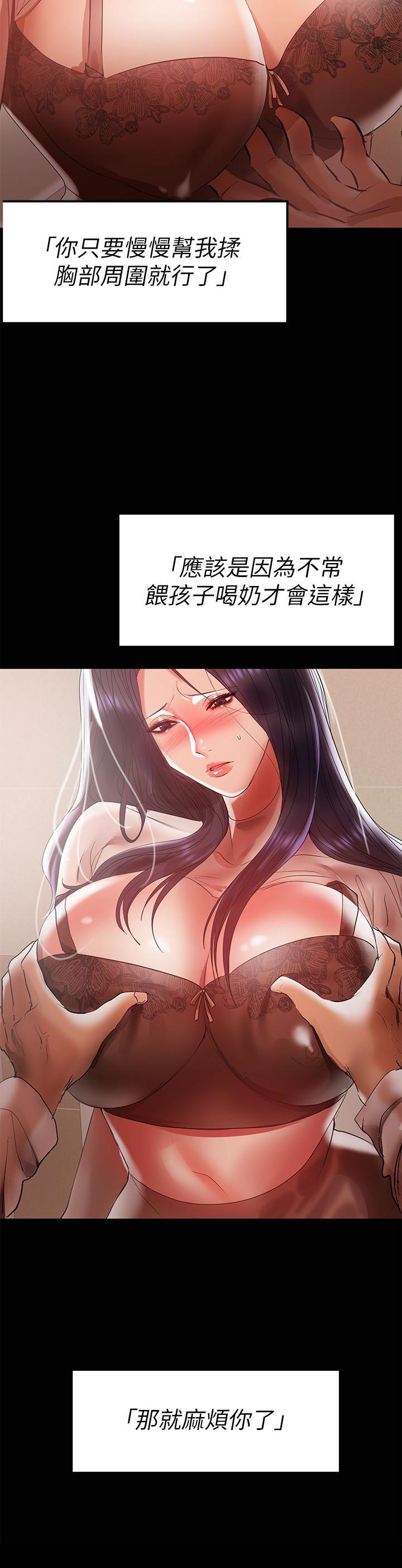 拳皇2000漫画韩漫全集-第12话-挑逗的胸部按摩无删减无遮挡章节图片 
